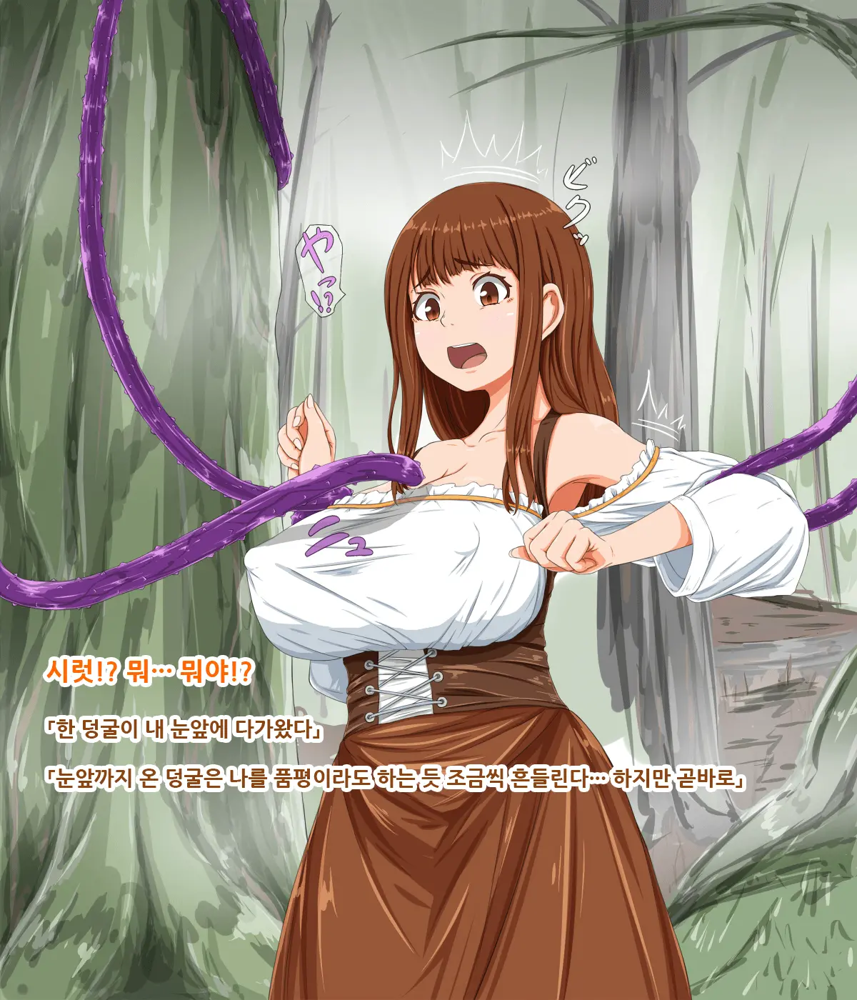 Muramusume Wa Mori No Naedoko Ni